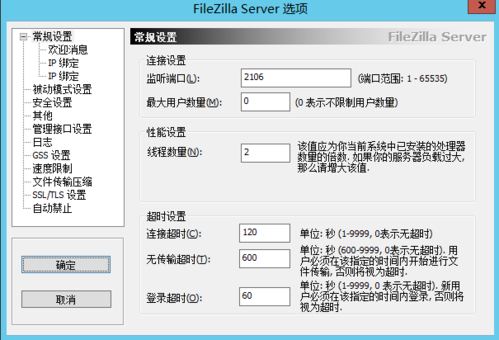 宝塔windows如何修改远程端口？（宝塔更改端口）-图2