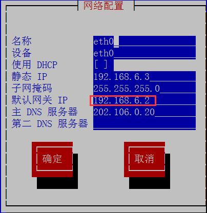 Centos使用traceroute排查网络问题（什么办法可以检测网络回路)-图2