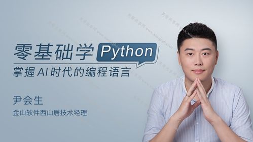 python编程课程（python编程课程上课有用吗）-图2