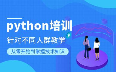 python编程课程（python编程课程上课有用吗）-图3