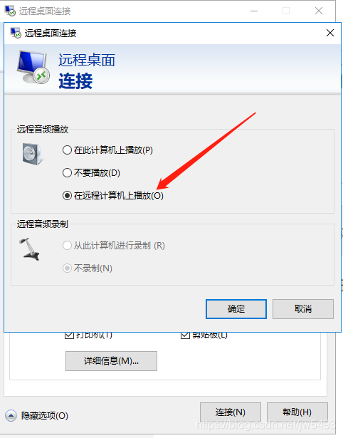 远程桌面听得到声音吗，远程桌面的声音如何在本机播放-图1