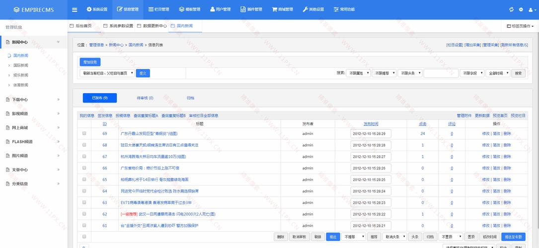 帝国CMS程序前台编辑图片后可以自动加水印（帝国cms程序前台编辑图片后可以自动加水印吗）-图1