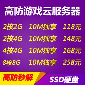 游戏服务器租用价格受哪些方面影响（游戏服务器租用价格受哪些方面影响呢）-图1