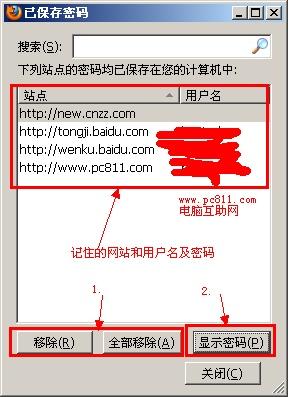 网页怎么自动登录（网页怎么自动登录密码）-图3