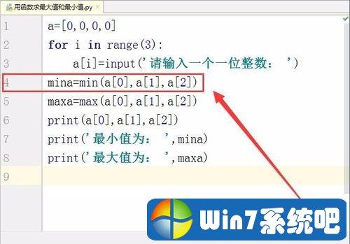 python求最大最小值（Python求最大最小值）-图3