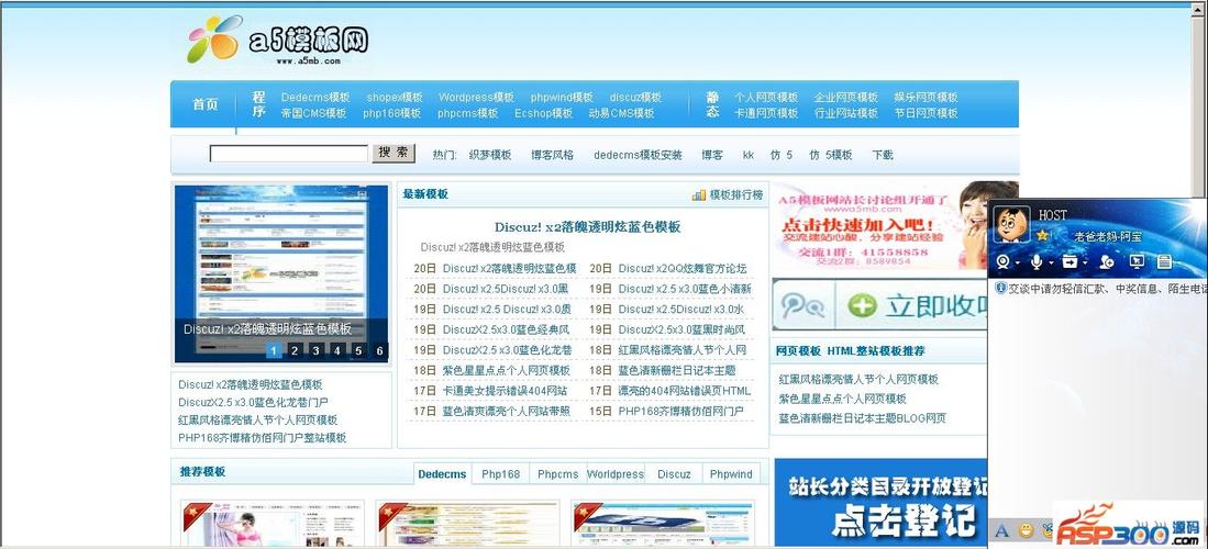 dedecms网站已经做好，怎么整站上传啊，dedecms手机端更新-图1