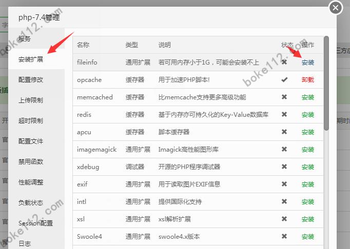宝塔面板如何开启php扩展（宝塔面板如何开启php扩展模式）-图2