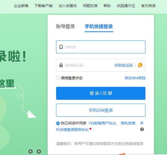 怎么进公司邮箱（公司的邮箱怎么在手机上登录)-图1