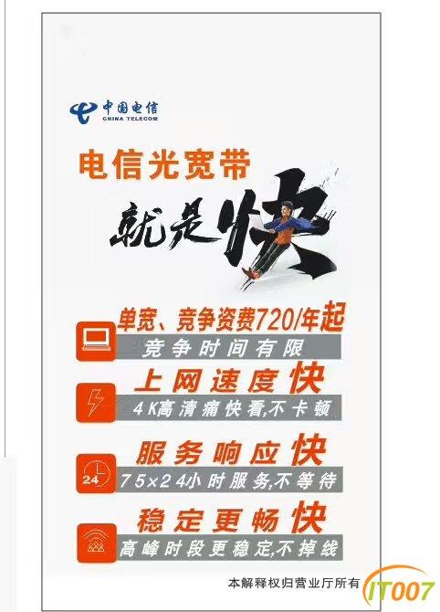 台州电信服务器托管：性能强劲、价格实惠的最佳选择（台州电信宽带服务电话）-图3