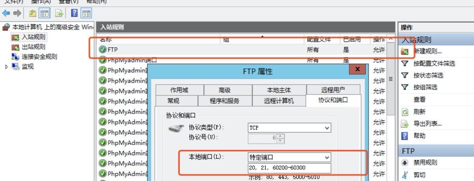 怎么看ftp端口（怎么看ftp端口号）-图2