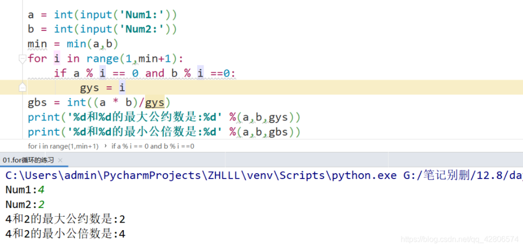 python如何求三个数最小公倍数，python求最大值和最小值-图3