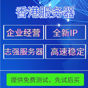 香港虚拟主机跟云主机一样吗（香港做主机服务的运营商有哪些啊？哪家比较好)-图1