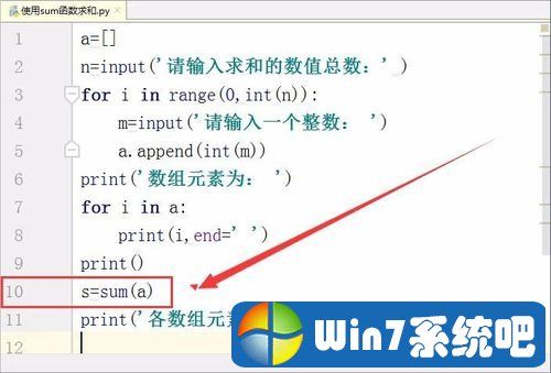 python求和函数sum（python求和函数sum的用法）-图2