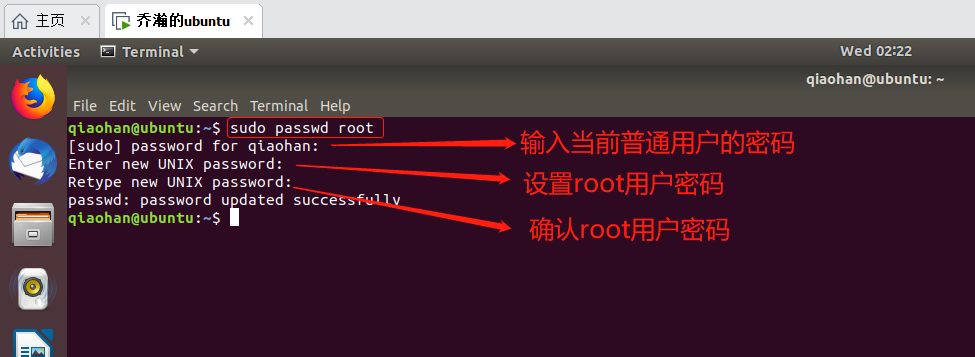 解除Ubuntu18.04.1 root登录图形界面的限制（ubuntu root登陆图形界面）-图2