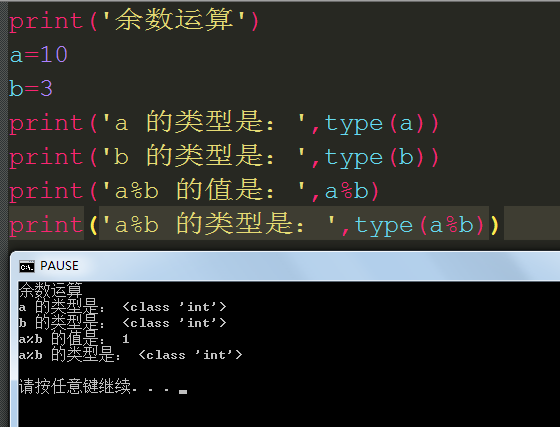 python整除与求余（python整除求余函数）-图3