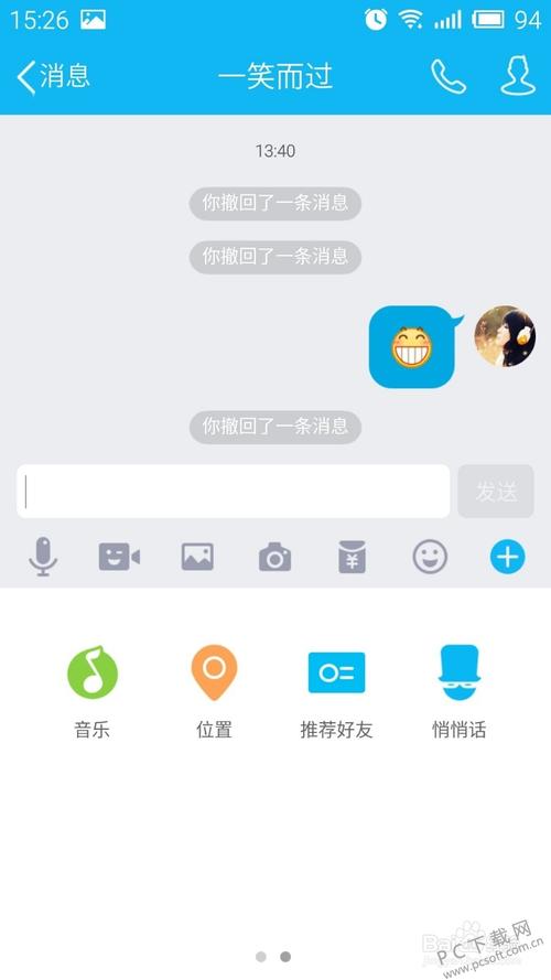 怎么用电脑发匿名短信（QQ怎么发匿名消息)-图3