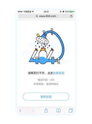 404错误页面的设置方法，急，-图2