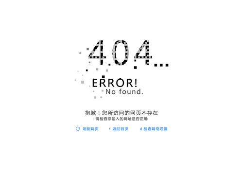 404错误页面的设置方法，急，-图1