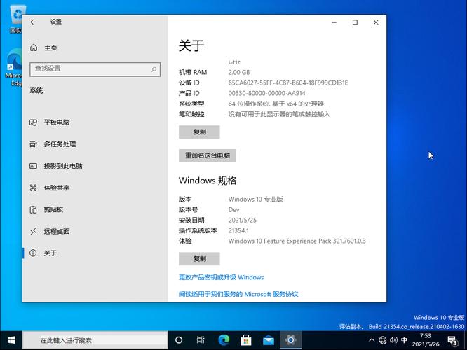 win域名怎么样（win10专业版和企业版哪个好用)-图2