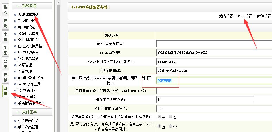 织梦CMS(dedecms)数据库连接文件（织梦数据库连接失败的原因）-图2