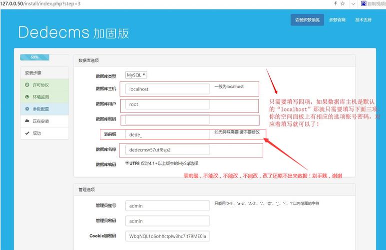 织梦CMS(dedecms)数据库连接文件（织梦数据库连接失败的原因）-图3