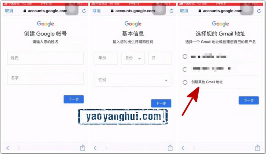gmail邮箱注册需要注意哪些问题,详解如何注册gmail邮箱（怎么注册gmail邮箱)-图1