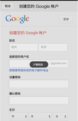 gmail邮箱注册需要注意哪些问题,详解如何注册gmail邮箱（怎么注册gmail邮箱)-图2