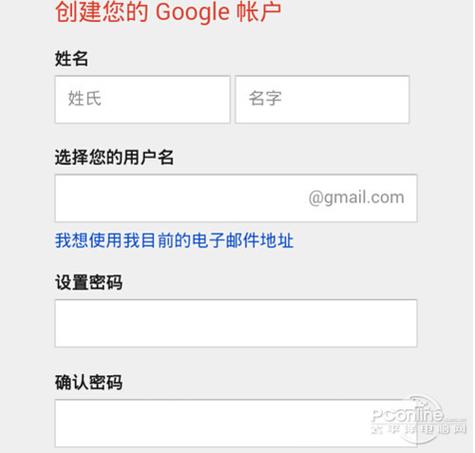 gmail邮箱注册需要注意哪些问题,详解如何注册gmail邮箱（怎么注册gmail邮箱)-图3