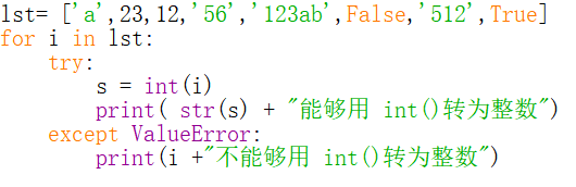 python整除符号（python除号怎么表示)-图3