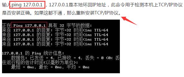 如何查看电脑PING，如何查电脑ping值-图1