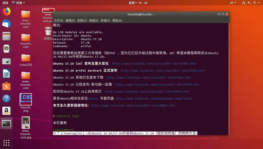 云服务器 Ubuntu 系统升级教程（Ubuntu Linux更新的几种命令介绍)-图3