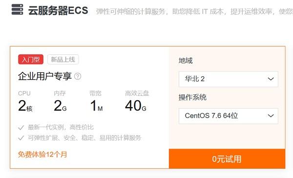 免费VPS30天试用，助力你的网络实践（免费VPS30天试用，助力你的网络实践)-图3