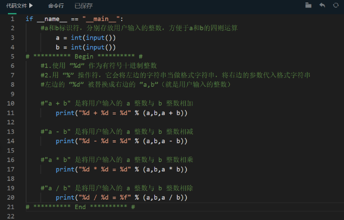 python除法怎么运算，python中整除和取余符号-图3