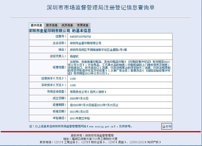 企业备案号怎么查询（相关产品的注册号或备案号怎么查询)-图1