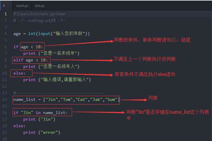 python空格分隔怎么输入，python怎么用空格隔开输入-图2