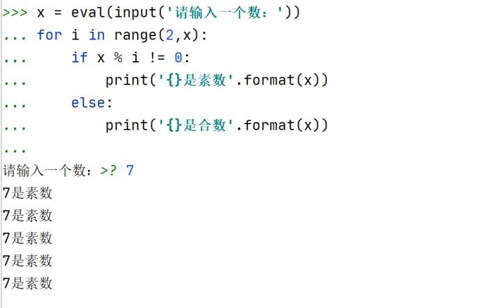 python如何判断一个数是不是素数，python整除判断结构-图3