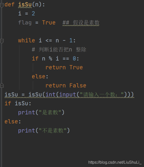 python如何判断一个数是不是素数，python整除判断结构-图1