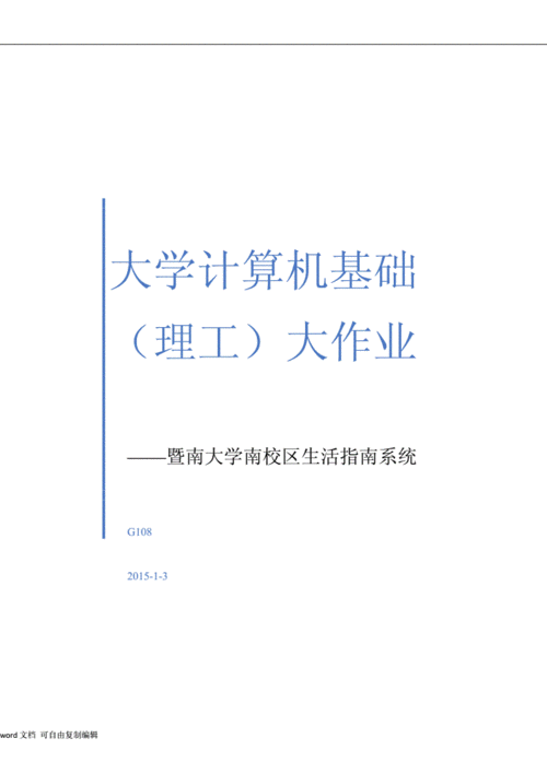 PYTHON实训报告模板（PYTHON实训报告模板）-图2