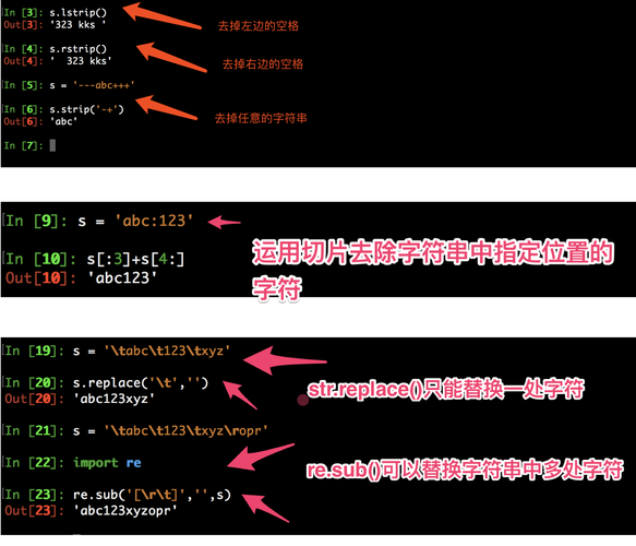 Python如何删除字符串的最后3个字符，python字符串删除数字字符-图3