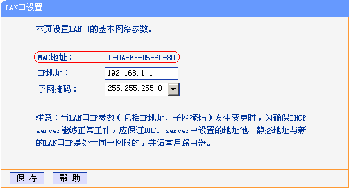 路由器如何设置可以防止局域网内的ARP攻击，局域网arp断网攻击怎么彻底解决的-图1