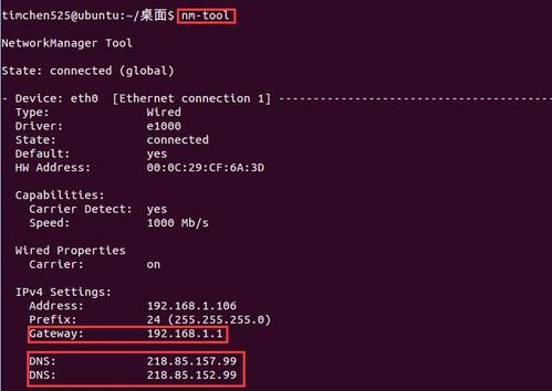 Ubuntu系统设置IP地址、网关、DNS（ubuntu中怎么配置多个IP)-图1