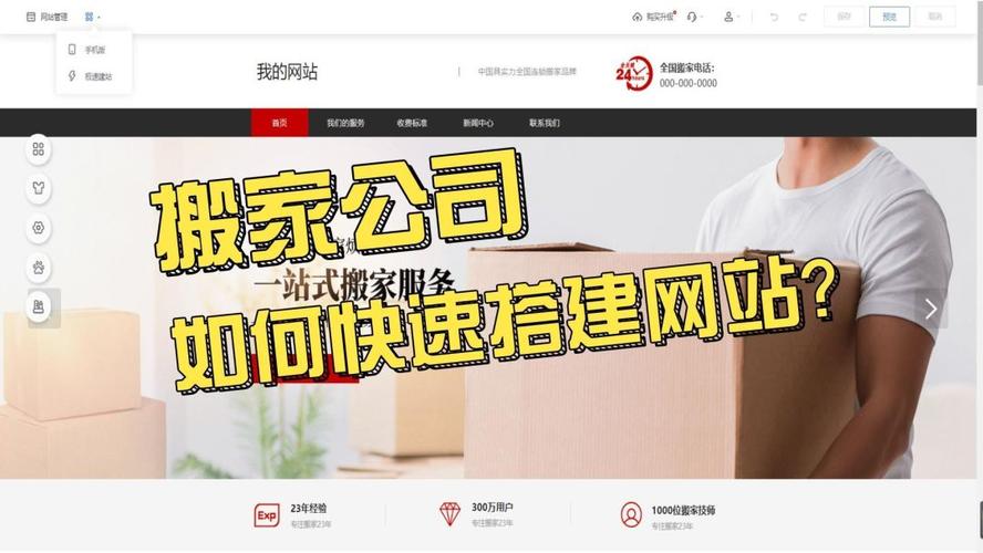 网站特别大怎么搬家（网站搬家教程）-图3