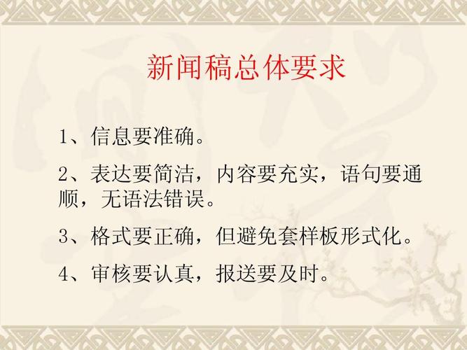 如何正确地发新闻稿,发新闻稿需要注意的事项（如何正确地发新闻稿,发新闻稿需要注意的事项有哪些）-图1