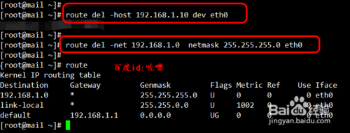 centos路由添加route命令（centos6.9添加路由）-图1