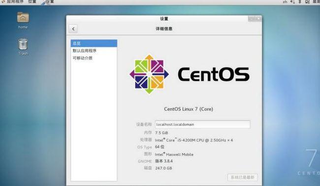 centos路由添加route命令（centos6.9添加路由）-图3