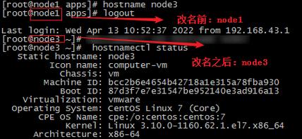 如何更改Linux云服务器的hostname主机名？（如何修改linux服务器的主机名）-图1