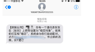 怎么发匿名网络短信（匿名短信怎么发)-图2