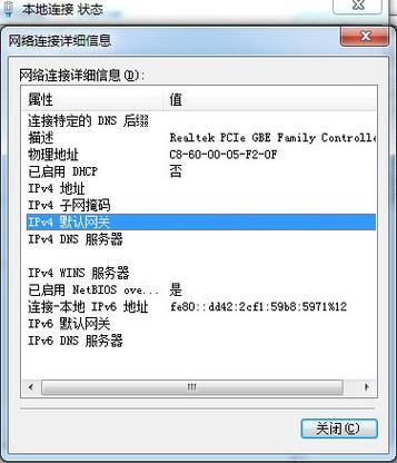 如何查看自己的ip地址是多少，怎么查本机外网IP地址-图2