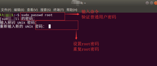 Ubuntu怎么开启root登录权限，ubuntu中root和普通用户切换-图3