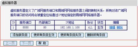 虚拟主机空间搭建怎么设置（虚拟路由器怎么搭建)-图1